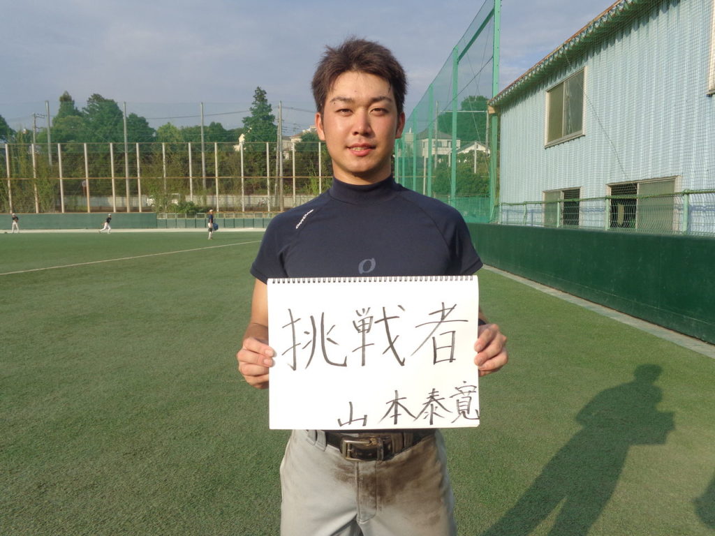 巨人 山本泰寛を紐解く15の物語 ヨガに取り組む慶応イケメンの素顔 プロ野球とフィンランドが好きな代男の これが僕の生きる道