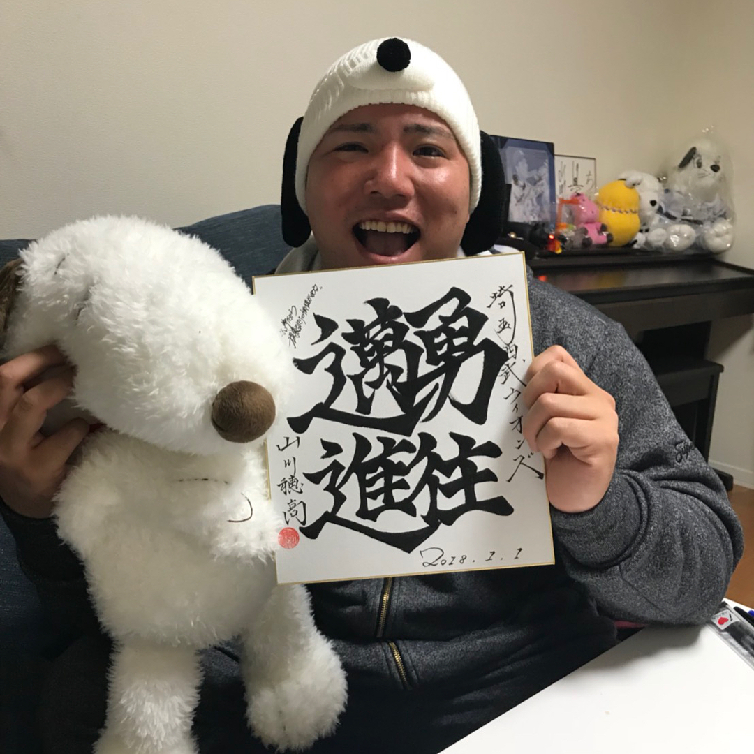ピアノ 書道 あの競技も ゆりやんネタ 山川穂高の意外な７つの性格 プロ野球とフィンランドが好きな代男の これが僕の生きる道