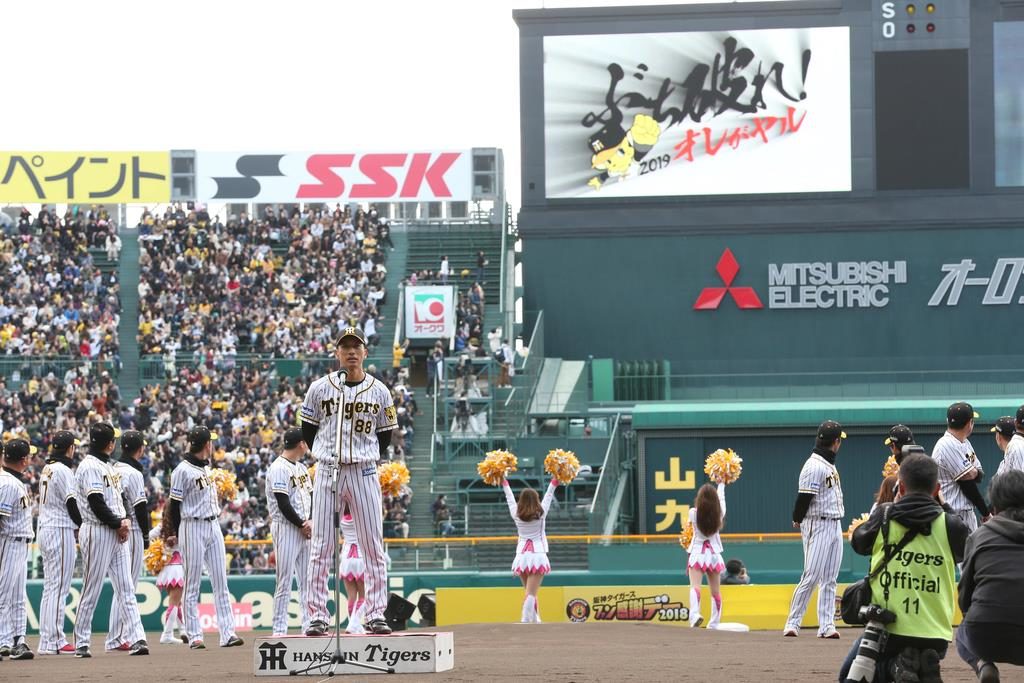 阪神タイガースファン感謝デー2018！知られざるチケット獲得方法とは 