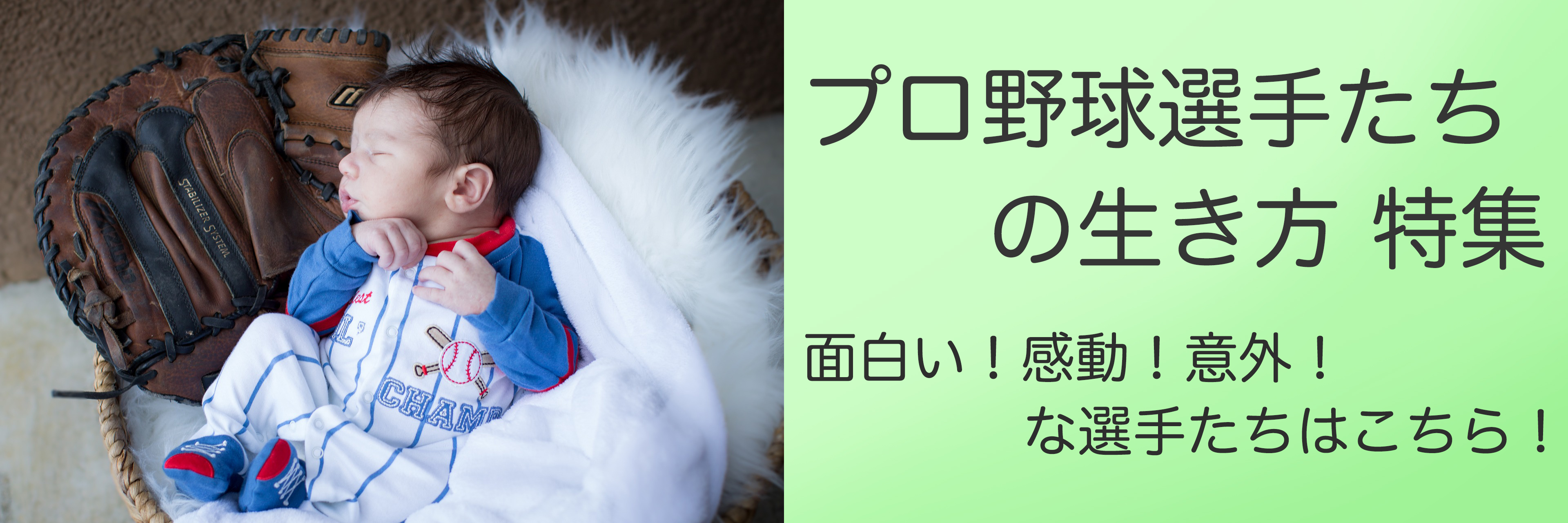 巨人 増田大輝と嫁 子供の７つの家族物語 徳島のお好み焼きは母の味 プロ野球とフィンランドが好きな代男の これが僕の生きる道