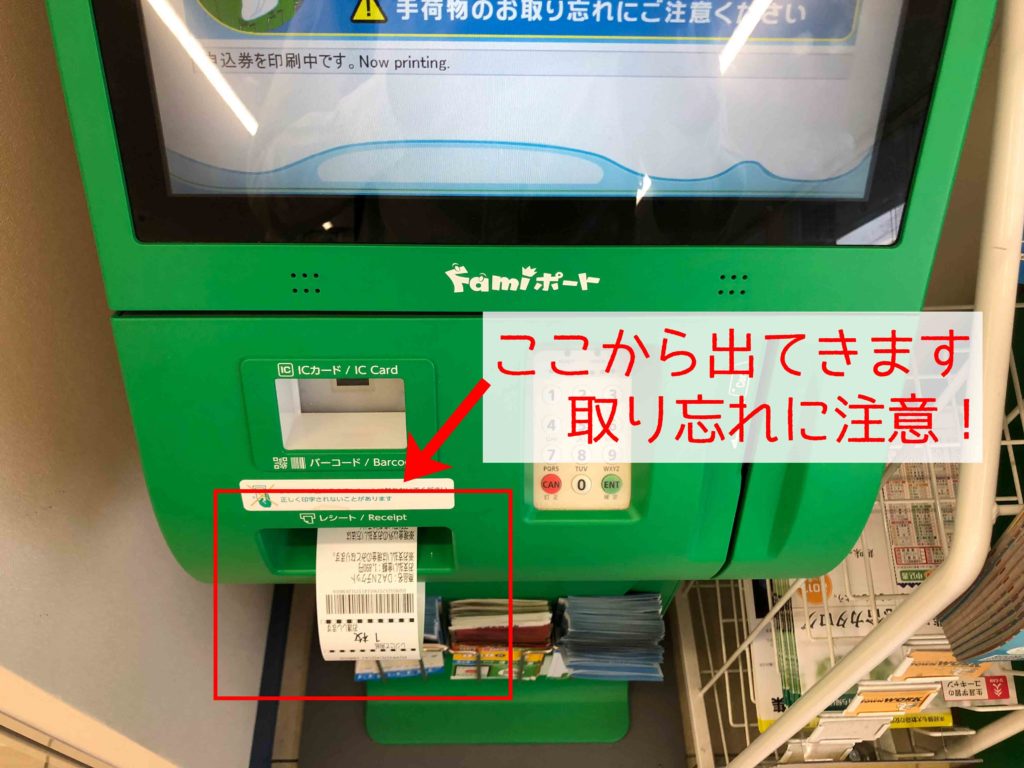 Daznチケット プリペイドカードの使い方 知らないと後悔する７つのこと プロ野球とフィンランドが好きな代男の これが僕の生きる道