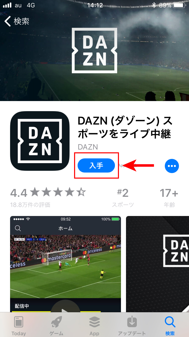 DAZNお試し無料体験の始め方| 必ず知っておきたい3つの初期設定とは | プロ野球とフィンランドが好きな20代男の「これが僕の生きる道」