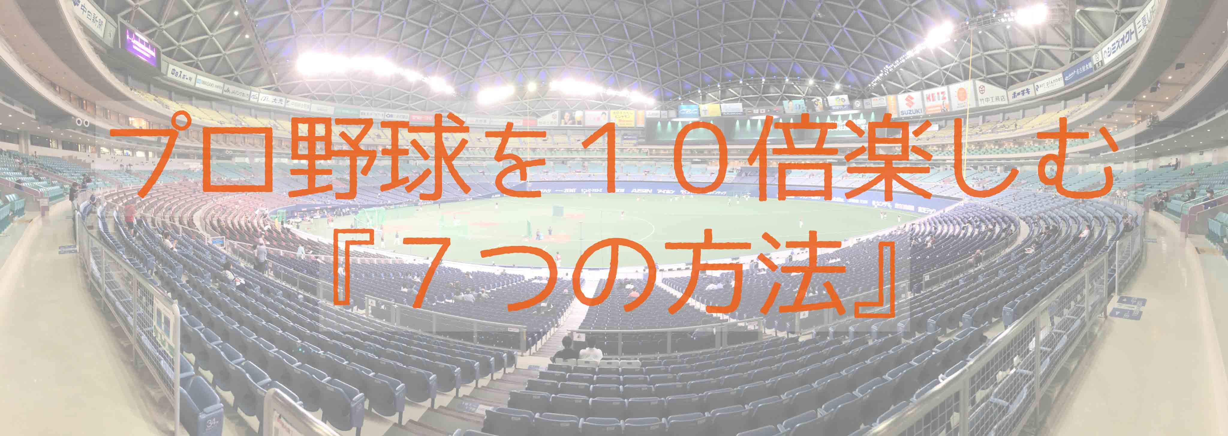 Dena 山崎康晃の家族愛がわかる７つの物語 母と姉とスヌーピー プロ野球とフィンランドが好きな代男の これが僕の生きる道