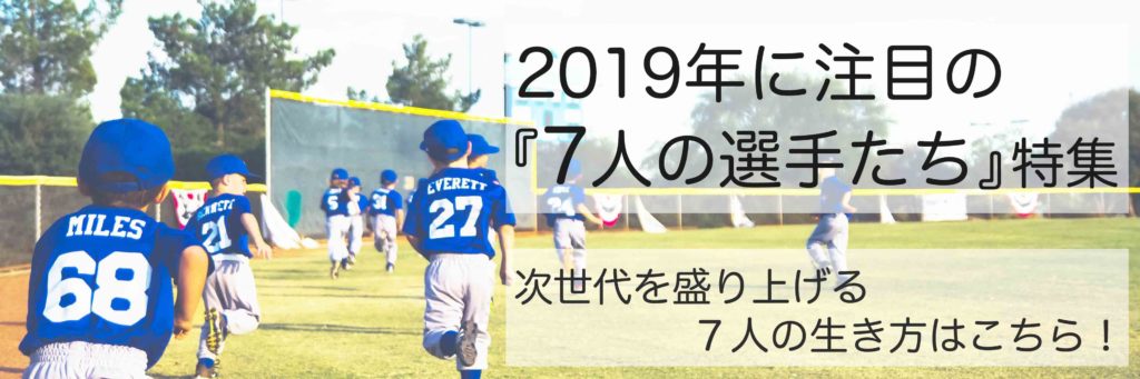 Dena 山崎康晃の家族愛がわかる７つの物語 母と姉とスヌーピー プロ野球とフィンランドが好きな代男の これが僕の生きる道